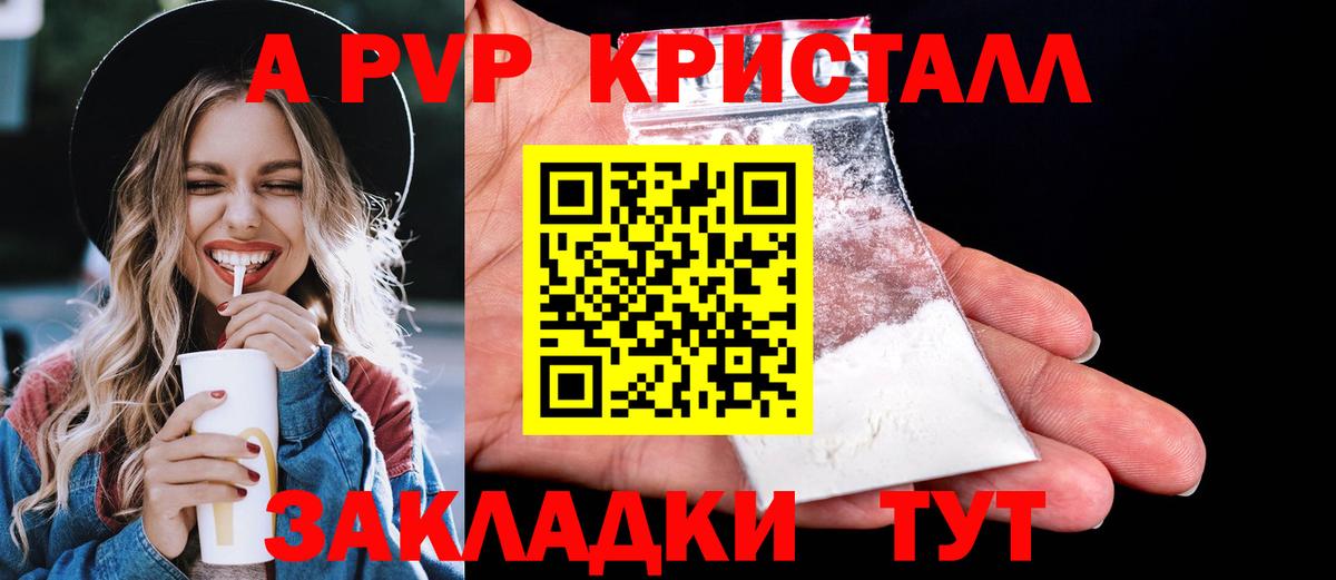 Alpha-PVP СК КРИС  Alfa_PVP крисы CK  Вход с VPN  A-PVP СК  Alfa_PVP  Североморск 