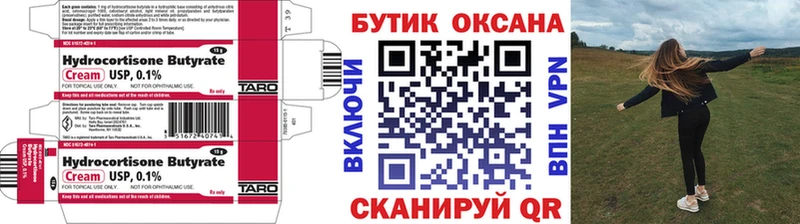 hydra зеркало  Североморск  БУТИРАТ 1.4BDO 