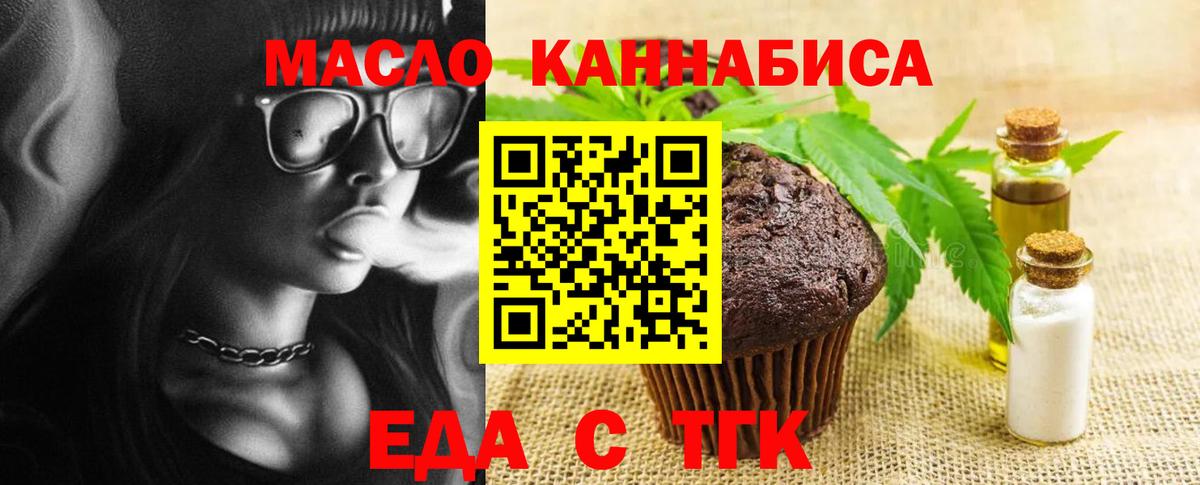Cannafood марихуана  Вход с VPN  Североморск 