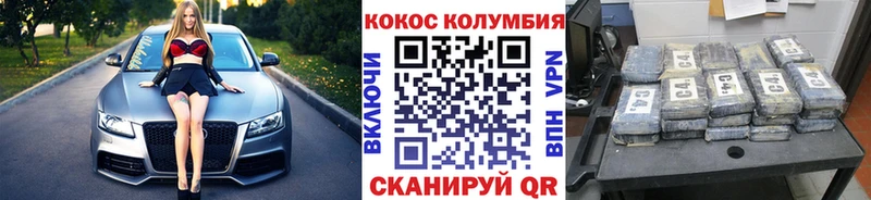 Кокаин 97% это как зайти Североморск