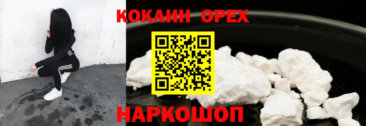 Кокаин Колумбийский Североморск
