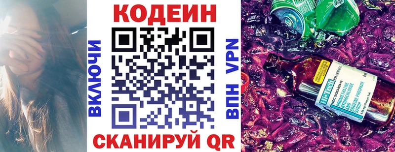 как найти закладки  Североморск  Codein напиток Lean (лин) 