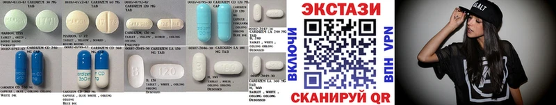 Экстази круглые  Североморск 