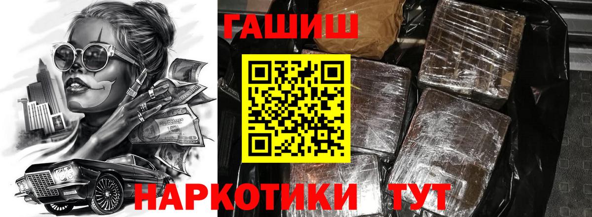 Североморск  Гашиш Ice-O-Lator  Вход с VPN 