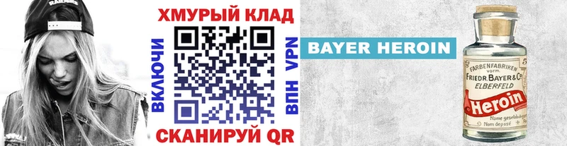 Героин афганец Североморск