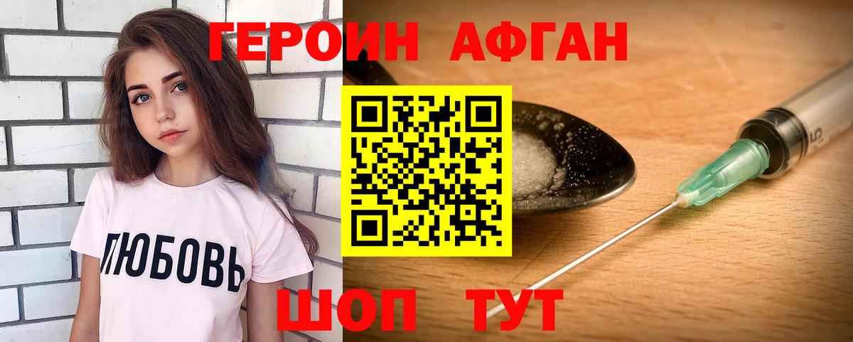 Героин хмурый Североморск
