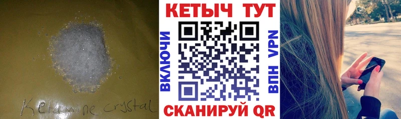 КЕТАМИН ketamine купить закладку ОМГ ОМГ вход Североморск