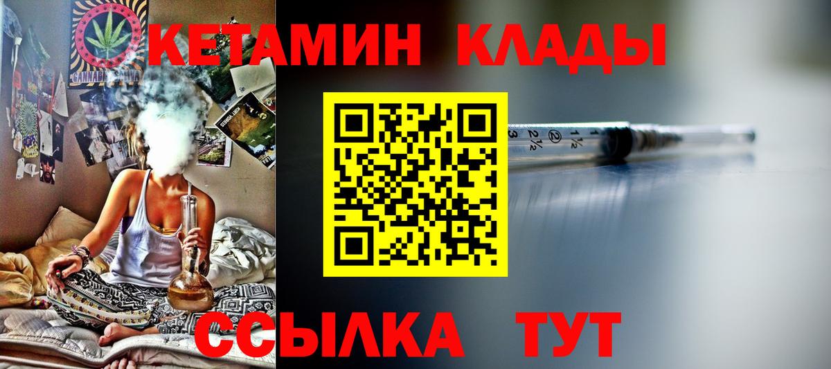Североморск  Кетамин VHQ  мориарти клад  Вход с VPN  Кетамин ketamine 