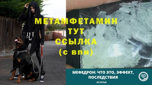 первитин Осинники