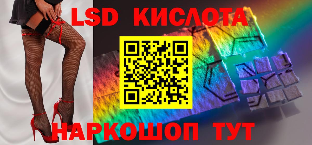 блэк спрут ссылка  LSD-25 экстази кислота  Вход с VPN  Лсд 25 экстази кислота  Североморск  LSD-25 экстази 