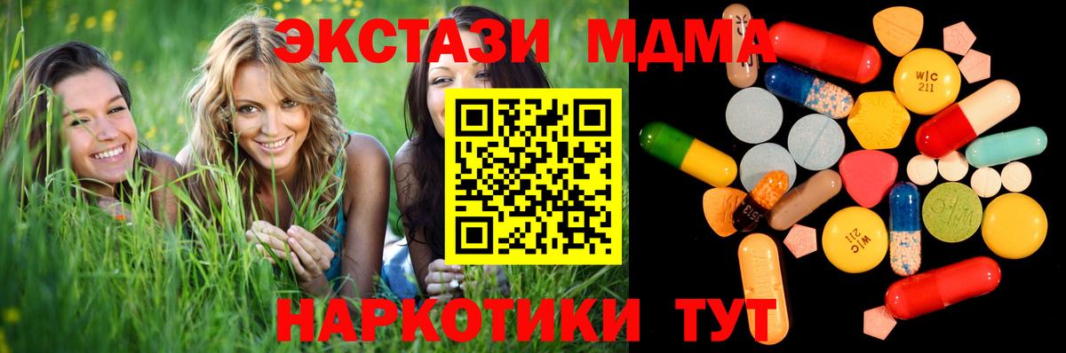 МДМА Molly Североморск