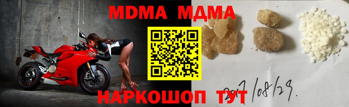 MDMA Molly  Вход с VPN  Североморск  MDMA  МДМА кристаллы 