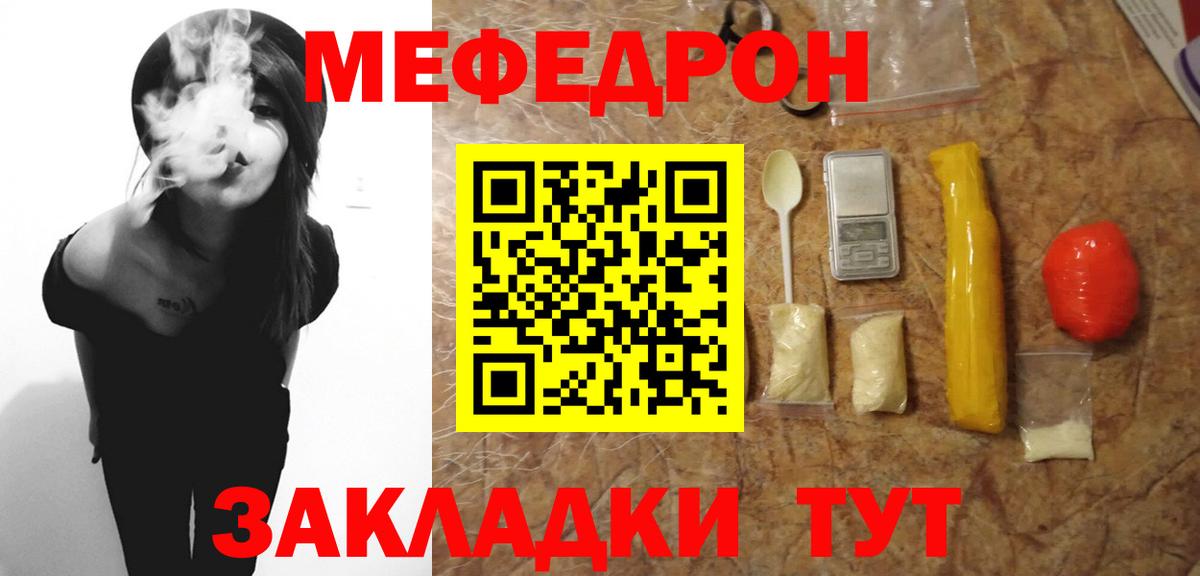 МЕФ 4 MMC  Мефедрон 4 MMC  Вход с VPN  Мефедрон  Североморск 