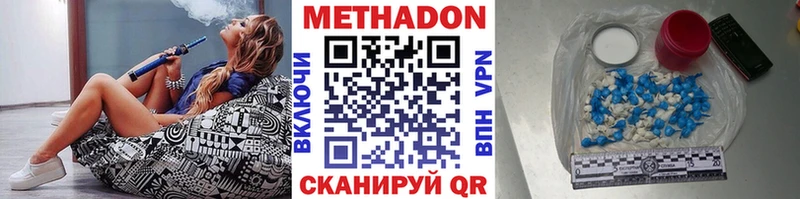 МЕТАДОН VHQ  Североморск 