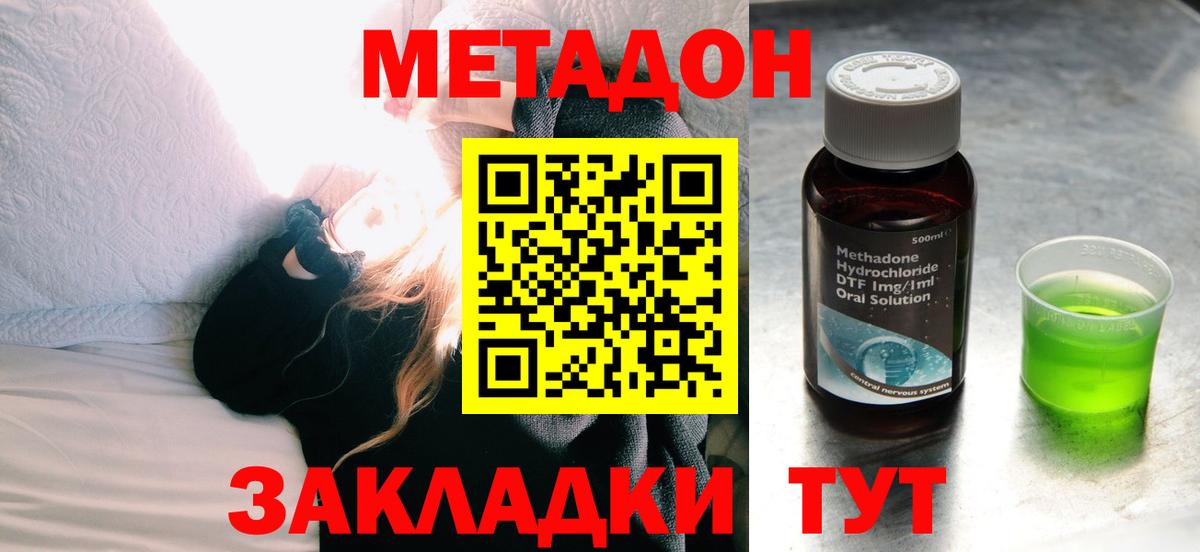 darknet как зайти  Метадон мёд    рабочий сайт  Вход с VPN  Североморск 