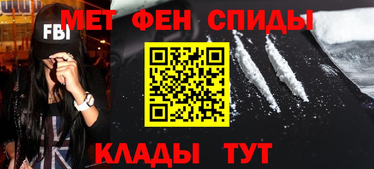 Метамфетамин витя Североморск