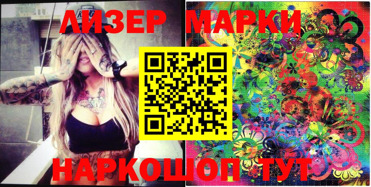 Марки N-bome  Наркотические марки 1,5мг  Наркотические марки 1,5мг  Вход с VPN  Североморск 