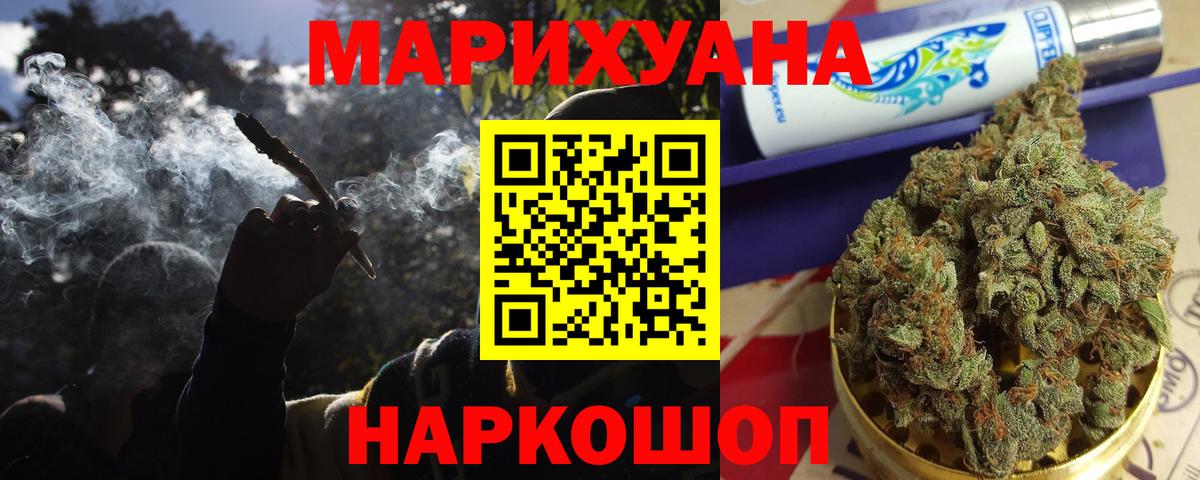 Бошки Шишки конопля Североморск
